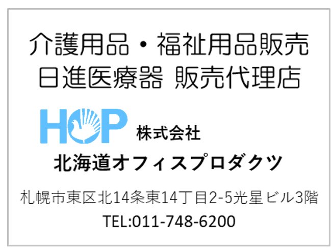  �k�C���I�t�B�X�v���_�N�c